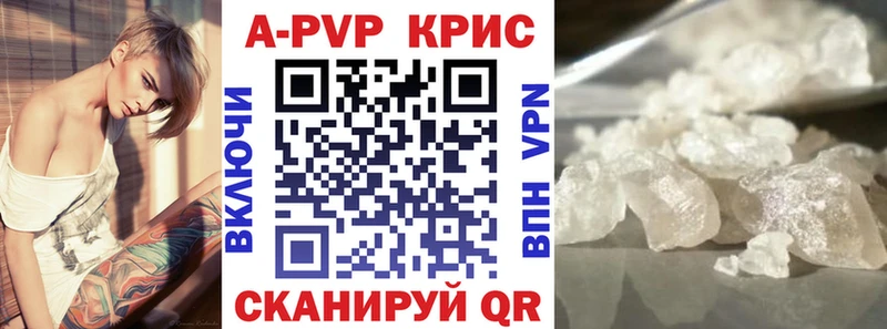 A-PVP Crystall  Купить  Кущёвская 