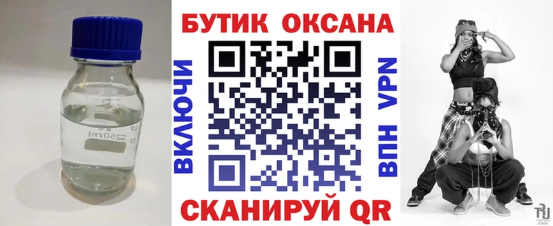 БУТИРАТ 99%  Купить  Кущёвская 