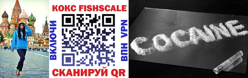 КОКАИН Fish Scale  Купить  Кущёвская 