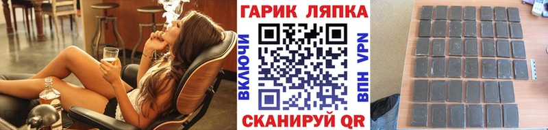 Купить закладки  Кущёвская  Гашиш Cannabis 