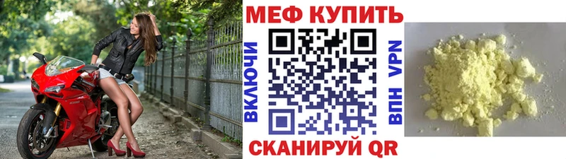 Меф VHQ  Кущёвская 