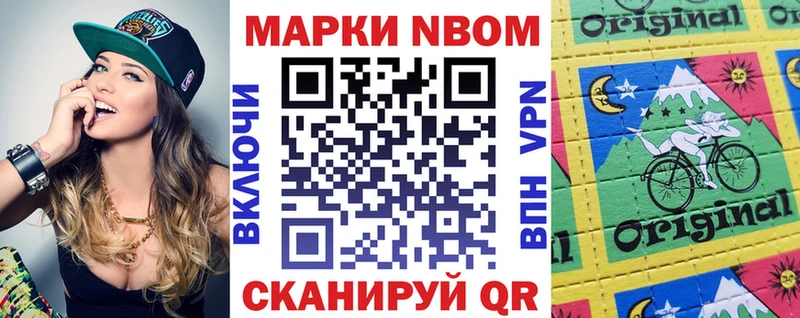 Купить  Кущёвская  Марки NBOMe 1,5мг 
