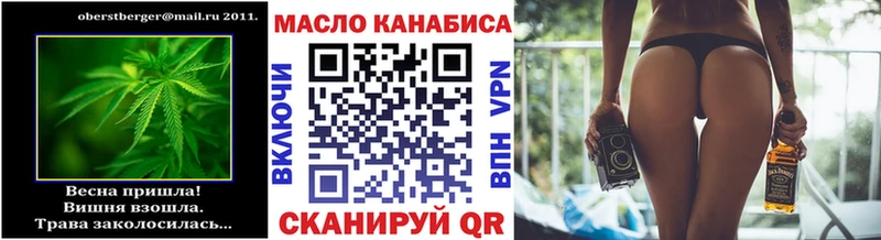 ТГК жижа Купить закладки Кущёвская